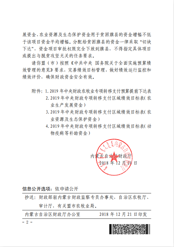 TIM截图20190312094340